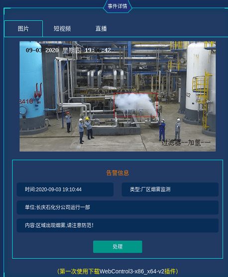 國內(nèi)行業(yè)首個(gè)5G全智能煉廠 人工智能基礎(chǔ)軟件驅(qū)動(dòng)的革命性跨越